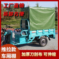 電動(dòng)三輪車車廂棚折疊推拉車棚防雨加厚全封閉雨棚折疊伸縮車棚