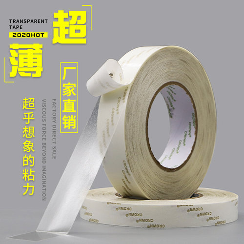 无痕耐高温薄膜开关电子双面胶带