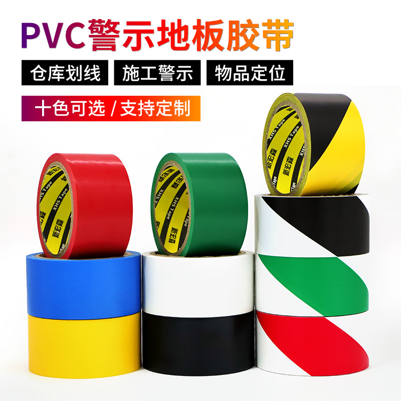 17米PVC黄黑警示胶带斑马线