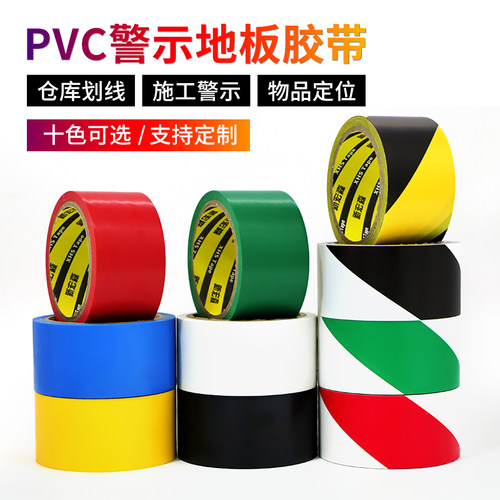 17米PVC黄黑警示胶带斑马线