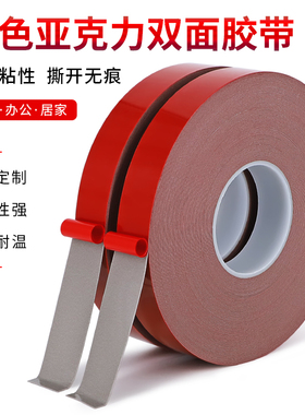 灰色亚克力双面胶 强力加厚不留痕双面胶带 玻璃墙面固定ETC车用双面胶0.8mm 耐高温防水手机支架专用1-2-3cm