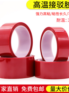 pet红色接驳胶带 红色耐高温胶带牛皮纸皮革离型纸接头PVC PU人造革拼接接驳胶纸接纸胶带0.08mm厚
