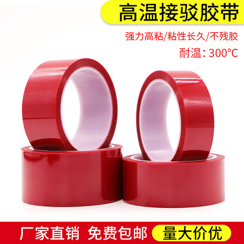耐高温接驳胶带接皮革离型纸接头
