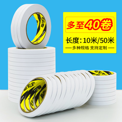 强力双面胶带两面胶棉纸双面胶带高粘度不留痕易撕办公双面胶透明儿童手工文具用品薄款学生用双面胶