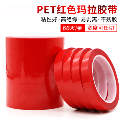 PET红色玛拉胶带桌面定位标识地标分割标记厨房4d管理防水绝缘耐高温无痕变压器马达线圈电容电子元件使用