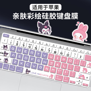 适用于苹果MacBook键盘膜pro13彩绘air13.3苹果M2电脑mac笔记本M1保护膜14防尘罩16寸2023款硅胶13.6全覆盖15