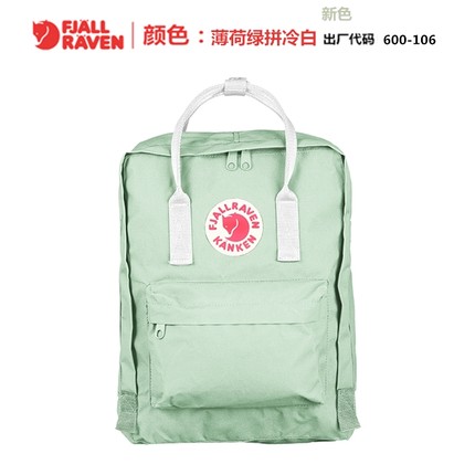 官方正品北极狐/fjallraven双肩包kanken背包classic书包mini男女