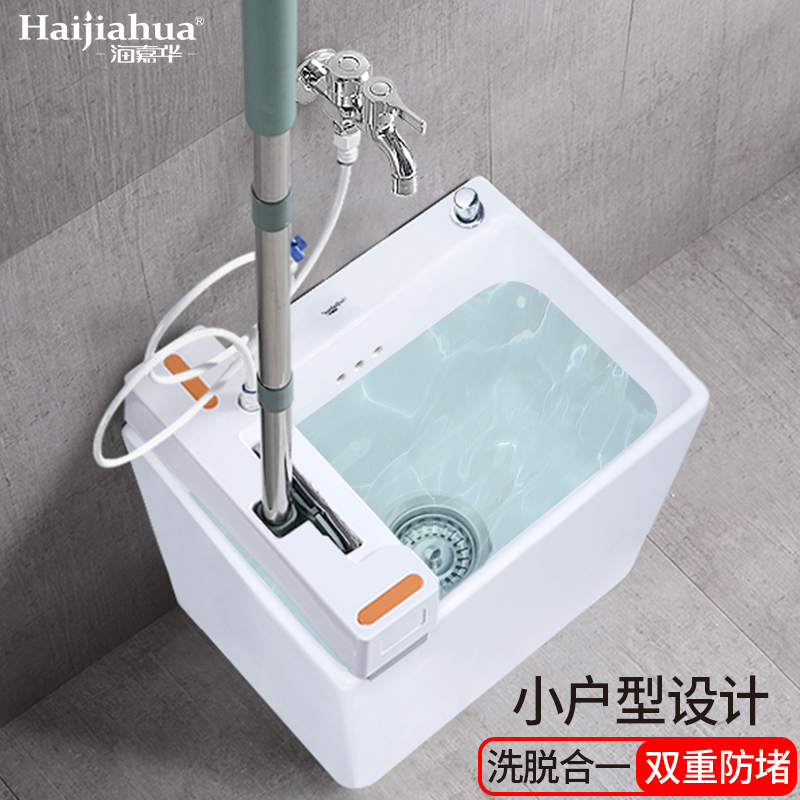 海嘉华多功能家用阳台拖布池