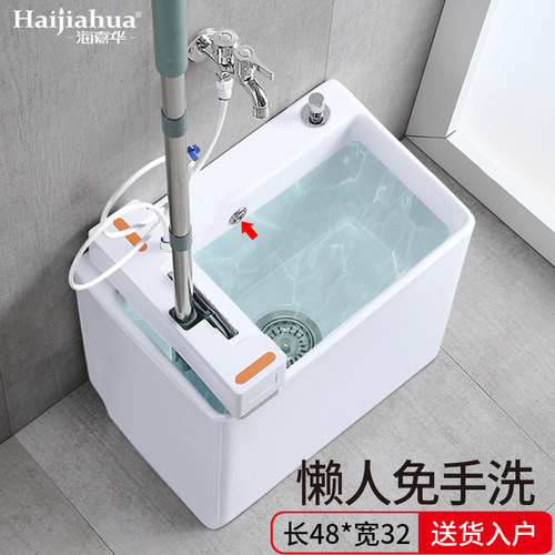 海嘉华家用阳台陶瓷一体式拖布池