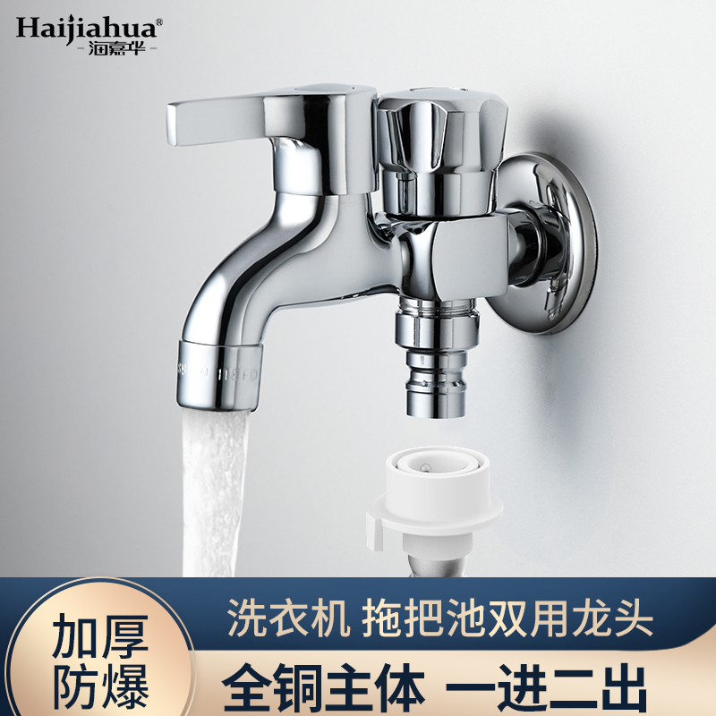 全铜龙头加厚拖把池水龙头