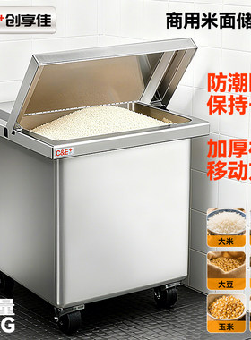 移动不锈钢米面车整体加厚
