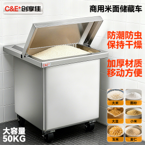 移动不锈钢米面车整体加厚