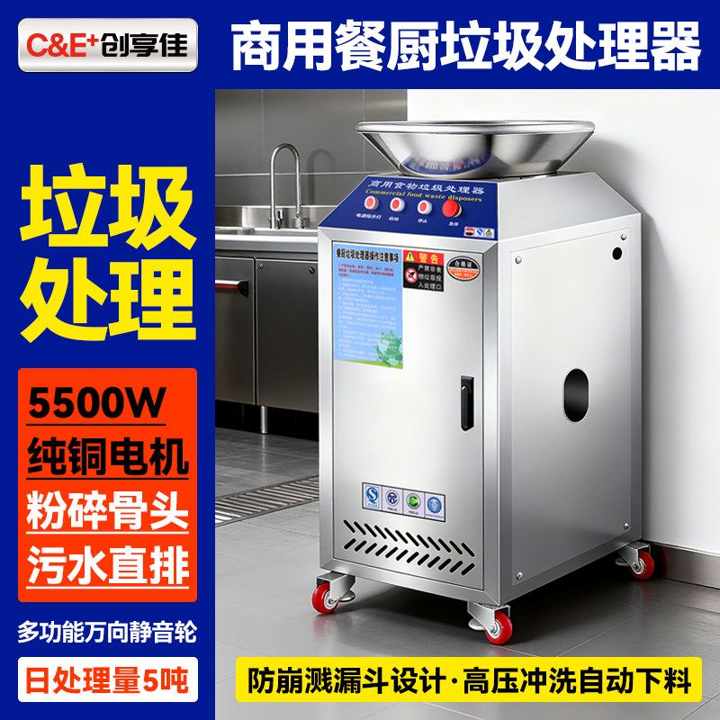 商用厨余垃圾处理器大容量
