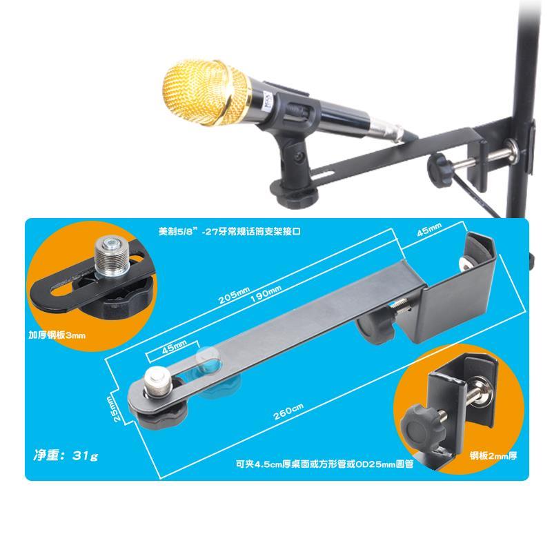 加厚款电容话筒架麦克风支架