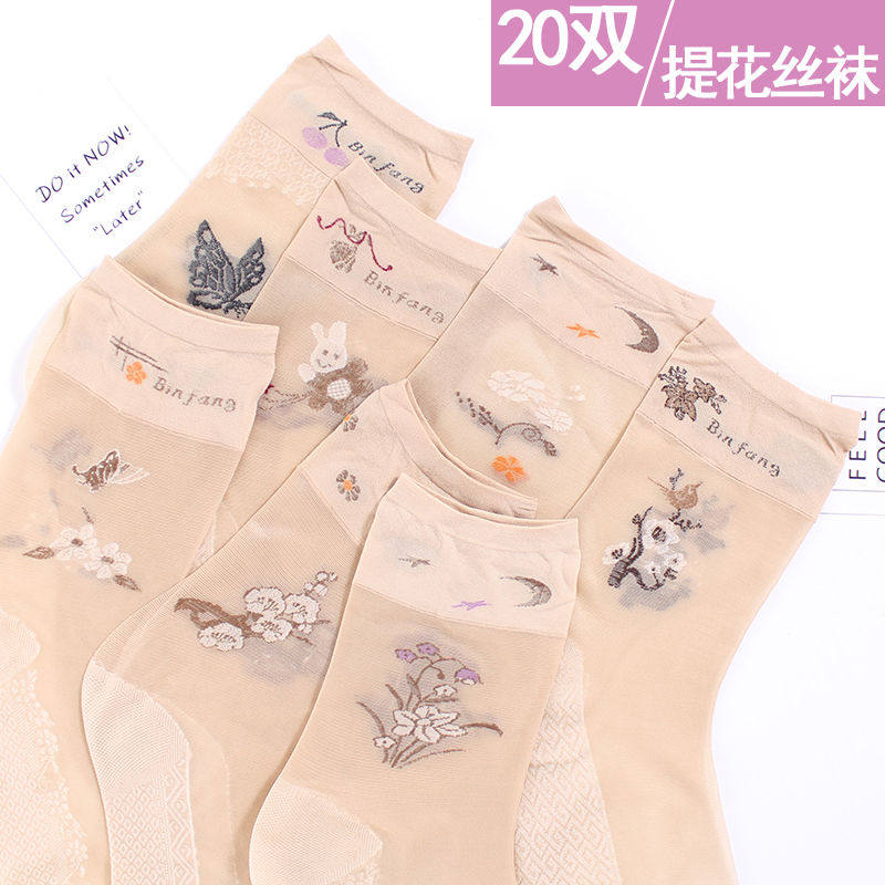 10/20双女士夏季超薄透明丝袜加棉底提花中筒袜子中老年人水晶丝|msdalam kategori Butik wanita / wanita, wanita pertengahan umur - dari Buy2taobao.com untuk memberikan perkhidmatan ejen Taobao profesional membeli