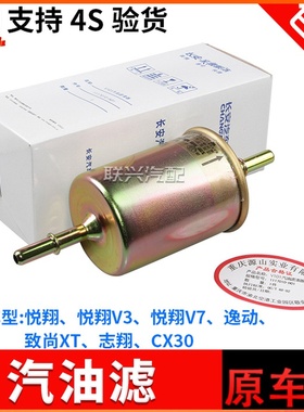 适配长安志翔悦翔v3v7逸动dt致尚XTCX30CS55PLUS汽油格滤芯汽滤格
