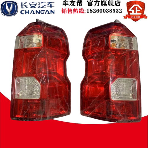 适配长安CX70A后尾灯总成长安欧尚X70a刹车灯倒车灯 后转向灯配件