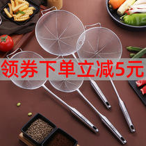 304 stainless steel household kitchen deep fried net basket, filter cover, fence, hot pot, dumpling, noodle and net spoon