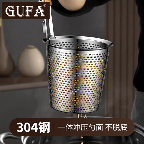 GUFA304不锈钢麻辣烫粉篱