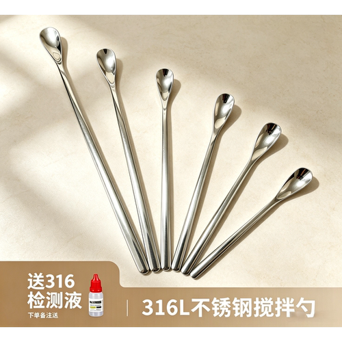 GUFA316L不锈钢长柄搅拌咖啡勺