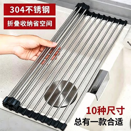 厨房可折叠置物架沥干卷帘沥水架
