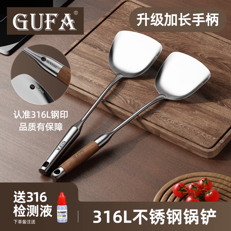 家用加长316不锈钢锅铲厨房煎铲炒勺长柄炒菜铲漏勺汤勺厨具套装