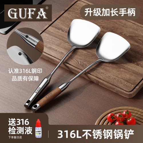 家用加长316不锈钢锅铲厨房煎铲炒勺长柄炒菜铲漏勺汤勺厨具套装