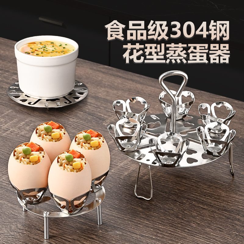 304不锈钢蒸蛋架家用蒸格厨房折叠蒸架隔水鸡蛋架加厚多功能蒸屉