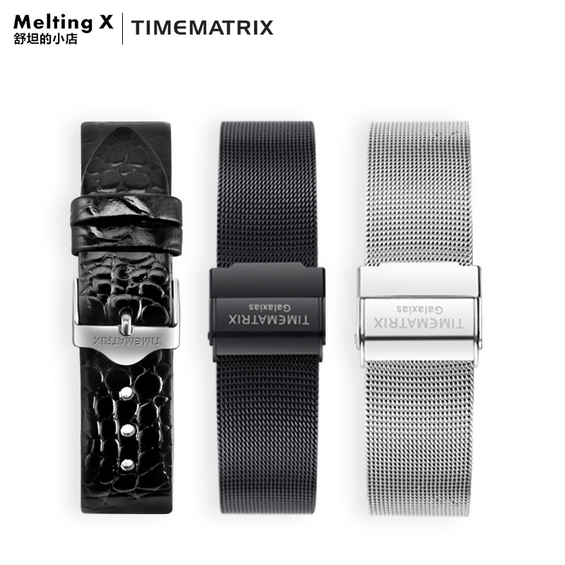 原装表带手表配件TimeMatrix