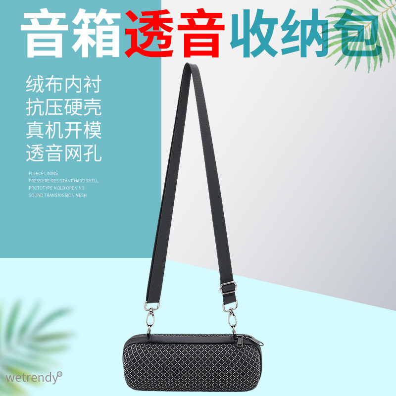 适用华为Sound Joy2蓝牙音箱收纳包Joy音响便携保护盒套硬壳透音