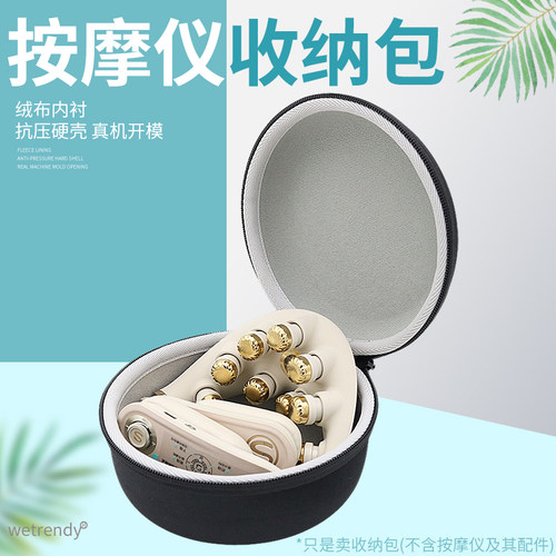 G72代豪华款颈椎按摩仪收纳包