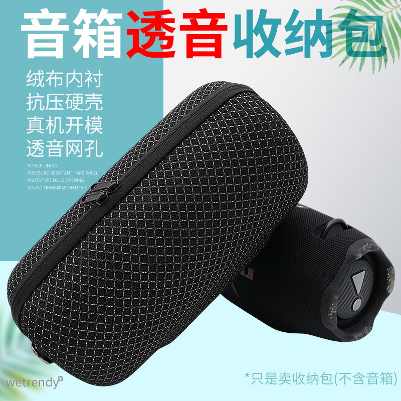 适用JBL XTREME4蓝牙音箱收纳包音乐战鼓4音响透音保护套肩带斜挎