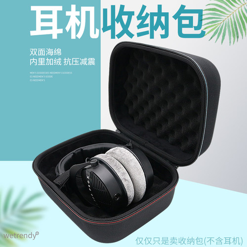 DT990PROX头戴式耳机收纳包