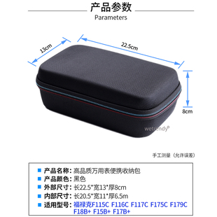 收纳包F117C万能表F115C保护盒 适用Fluke福禄克F179C万用表F17B