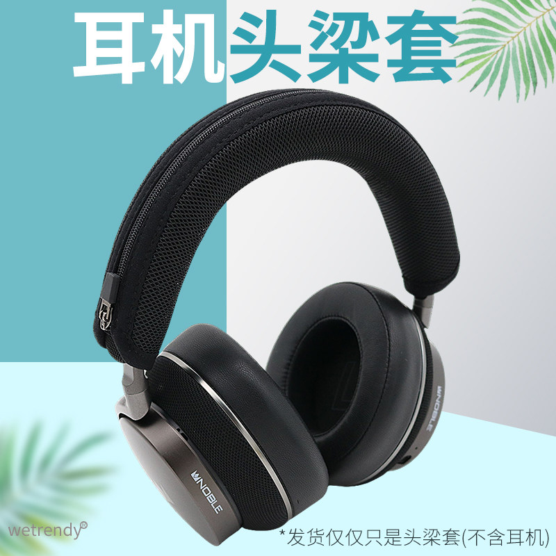 FoKusApollo阿波罗耳机头梁套图片