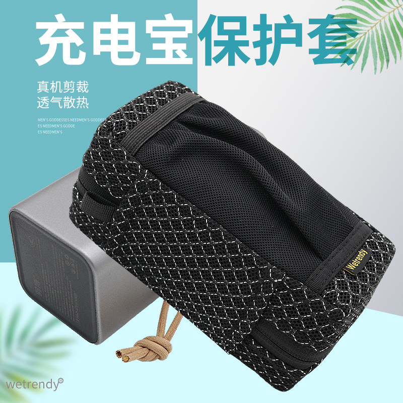 适用羽博H50-100W充电宝收纳包50000毫安100W移动电源网布保护套