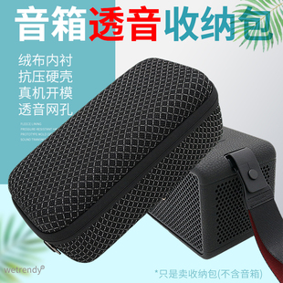 适用马歇尔MIDDLETON 2/1代音响收纳包音箱便携透音保护盒硬壳包