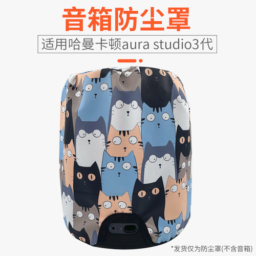 适琉璃三代aurastudio3代防尘罩