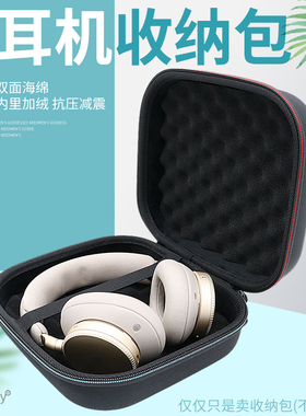 适用B&O Beoplay H100头戴耳机收纳包便携手提抗压硬壳包保护盒套