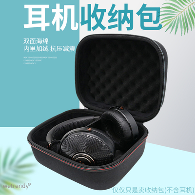 Radiance宾利乌头戴耳机收纳包盒