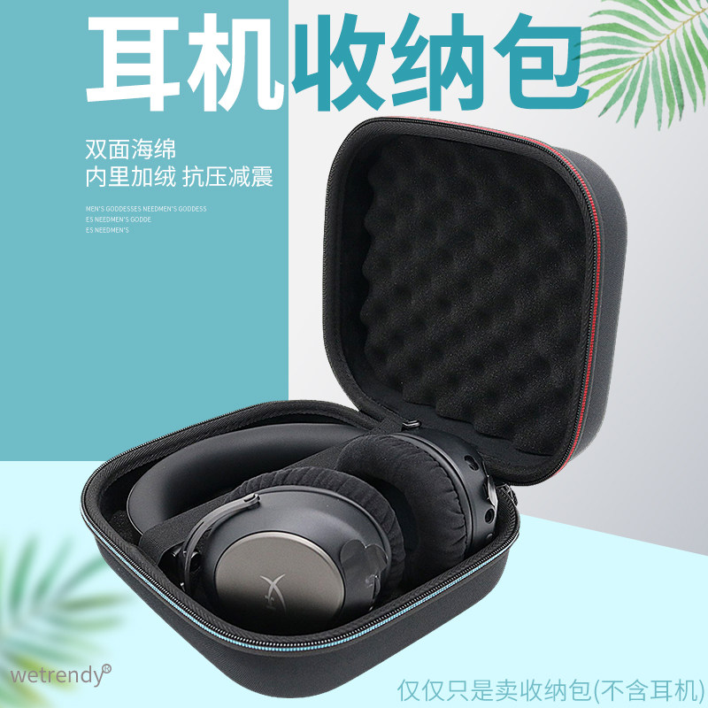 阿尔法2无线游戏耳机收纳包盒图片