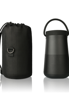 适用Bose SoundLink Revolve+ II蓝牙音箱收纳包博士大水壶网布袋