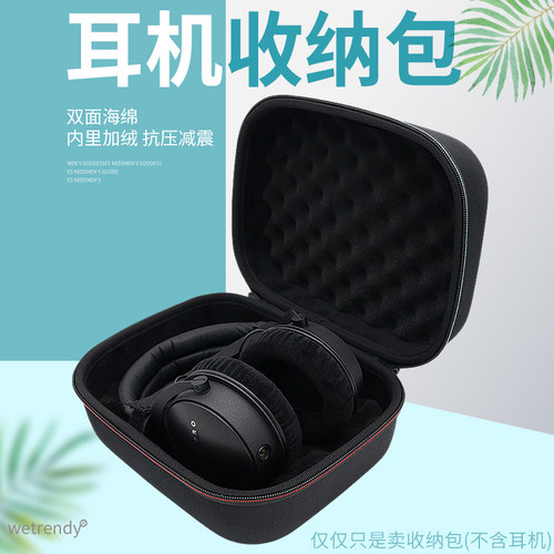 DT1770Pro1/2代头戴耳机收纳包