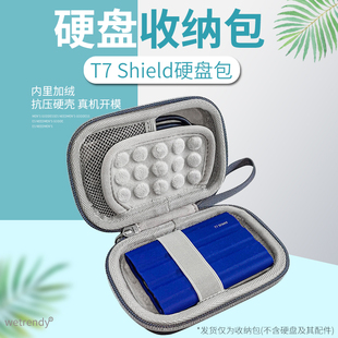 适用三星T7 Shield移动固态硬盘收纳包T9内里加绒减震抗压保护盒