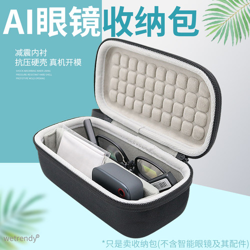 GO3AI智能眼镜收纳包便携手提包