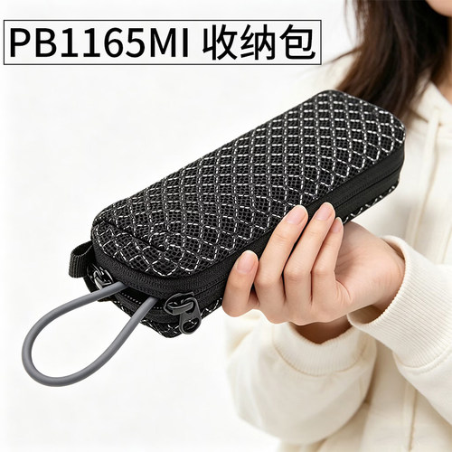 自带线充电宝PB1165MI收纳包袋
