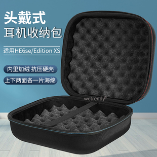 适用HIFIMAN海菲曼HE6se头戴式耳机收纳包Edition XS/edxs保护盒