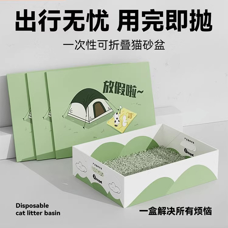 一次性猫砂盆猫咪厕所猫沙盆子防外溅超大号折叠全开放外出