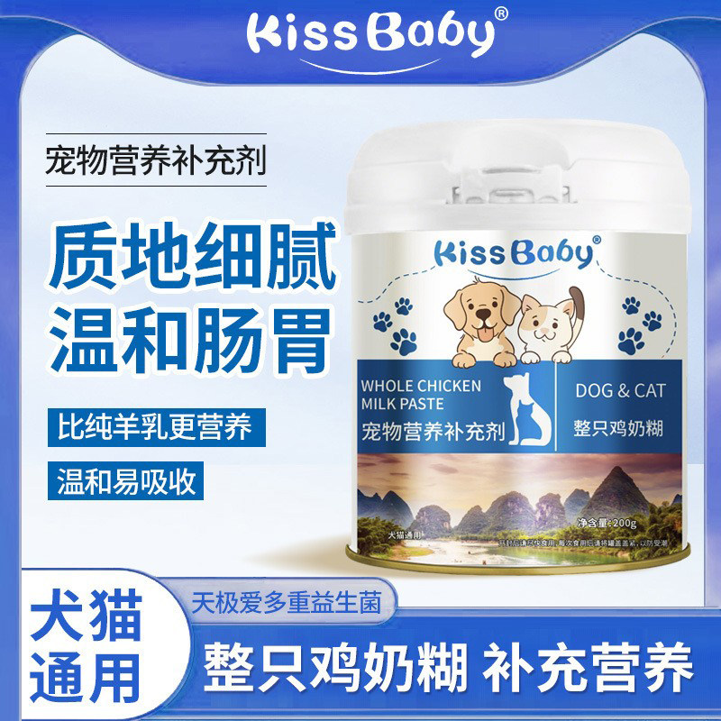 宠物保健品整只鸡奶糊200g宠物奶粉幼猫幼犬离乳期营养主食营养糊