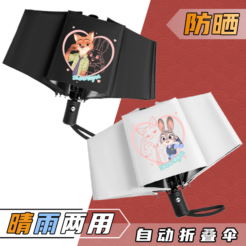 疯狂动物城全自动黑胶防晒雨伞女生狐尼克朱迪晴雨两用太阳遮阳伞